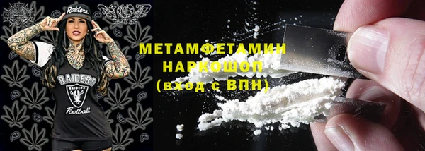 метамфетамин Бронницы