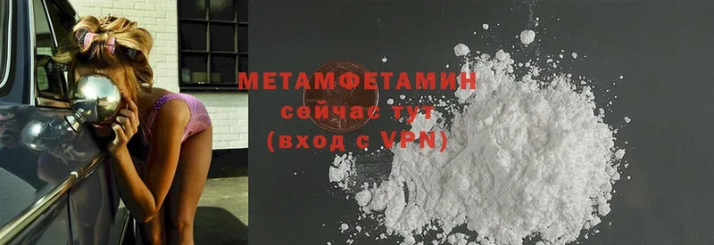 omg зеркало  Дивногорск  Первитин Methamphetamine 